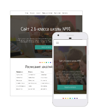 Создание веб-сайтов: подробно